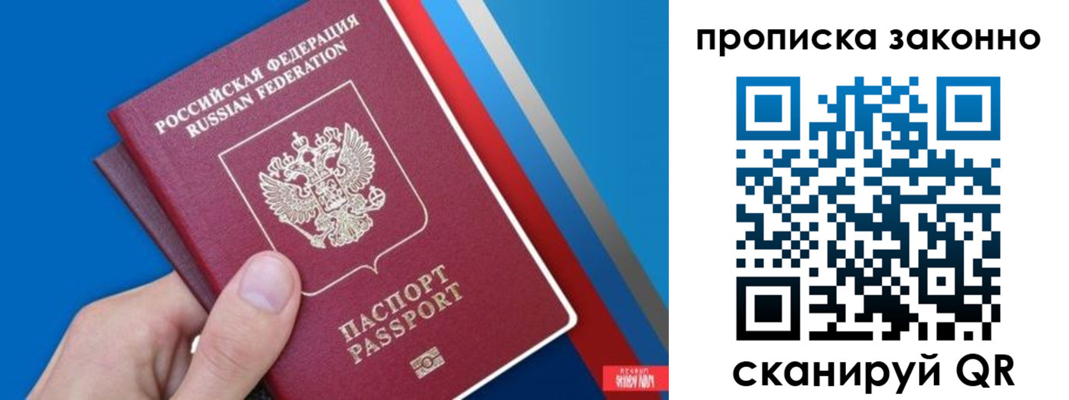 пропишу в квартире в Прокопьевске