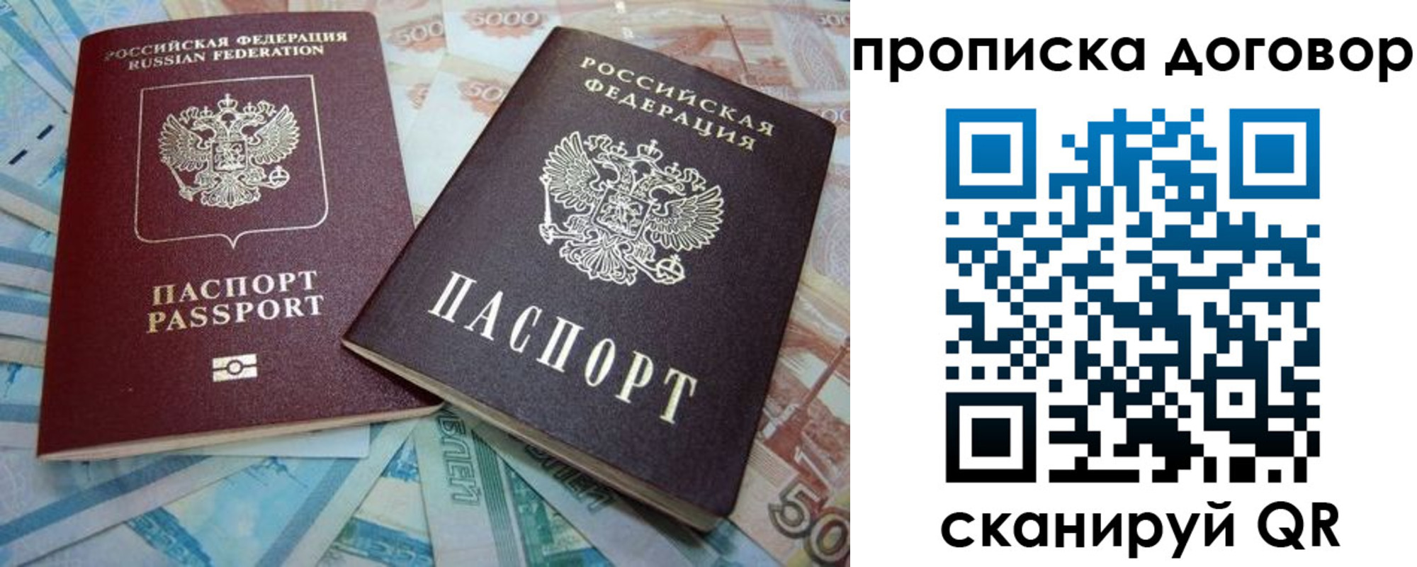 пропишу в квартире в Прокопьевске