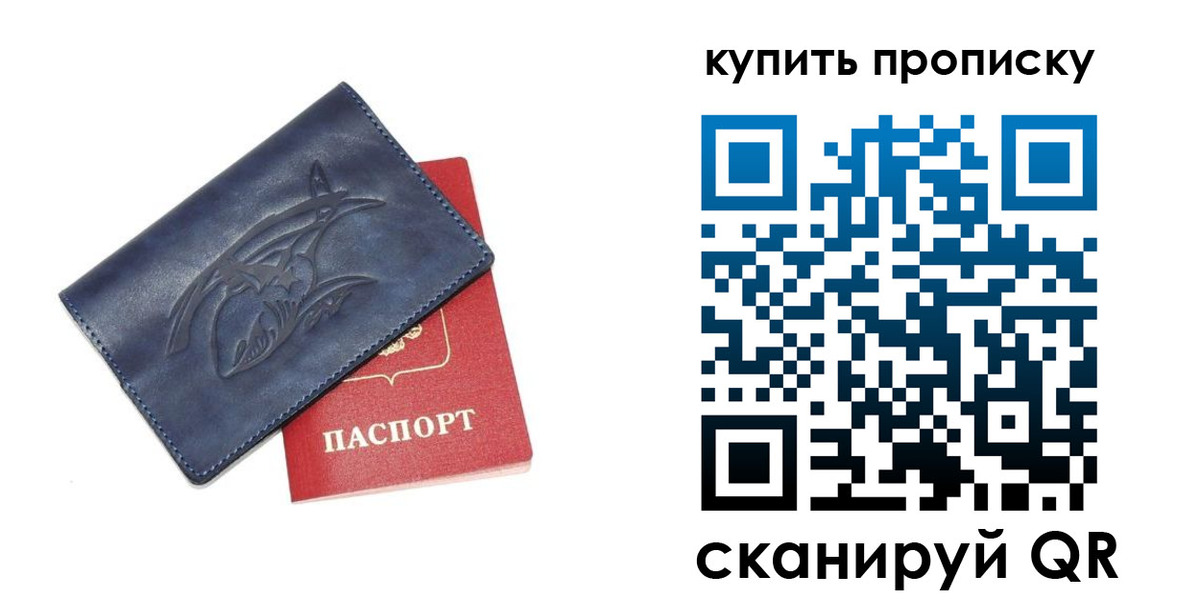 временная регистрация адрес в Прокопьевске